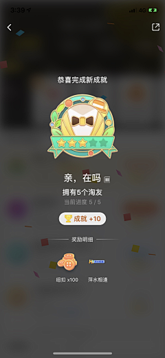 不晚、心采集到『APP』♥ 弹框