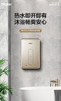 【新品】海尔电热水器 即热式电热水器 超薄双功率8500W大功率快速制热 水电分离专利防电墙技术 超薄小体积/标配花洒【图片 价格 品牌 报价】-京东