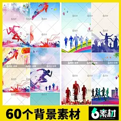 奔跑吧2025人物剪影青春励志跑步运动会马拉松ps图片背景元素材-淘宝网