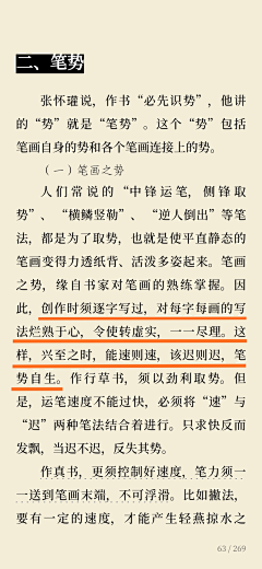 无用的僧人采集到【审美积累】书法