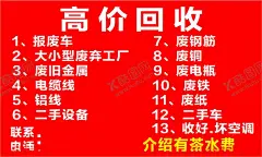 高价回收 【酷图网】名片,高价回收,回收旧衣服,回收手机,回收名片