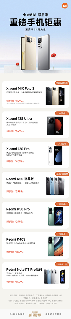 七月是你的谎言采集到手机页面