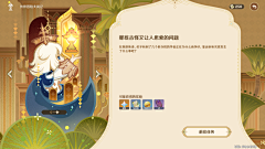 九木志采集到【游戏】原神丨主活动UI