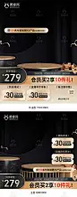 88会员节主图,88主图,黑金主图,金色主图,高端主图,大气主图,金色高端主图,电商大促主图,促销主图,电商主图,天猫主图,淘宝主图,