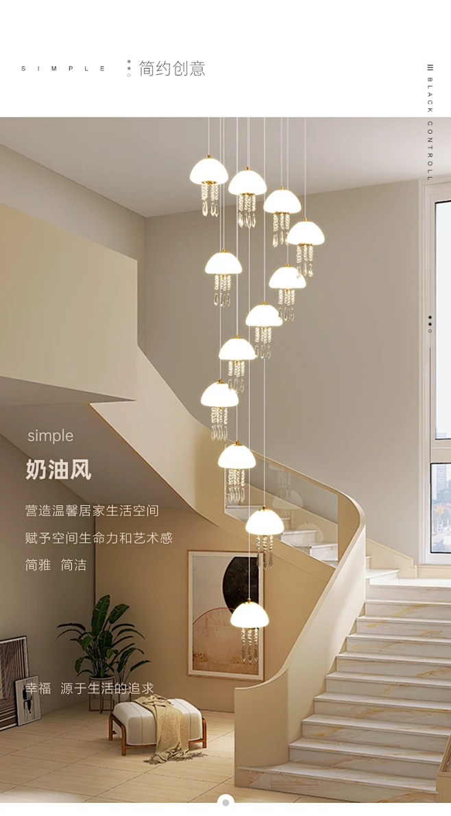 楼梯吊灯现代简约复式楼别墅挑空轻奢创意水母loft客厅旋转长吊灯-淘宝网-花瓣网