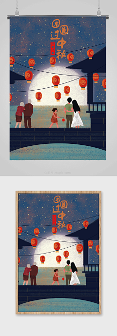 团圆过中秋中秋插画