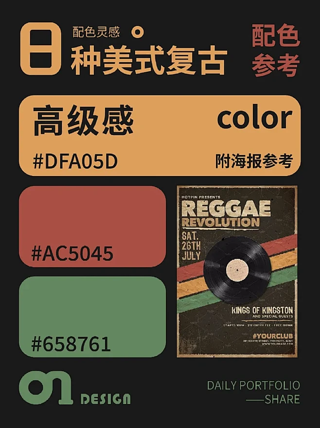 美式复古的高级感配色灵感（附插画参考）-花瓣网