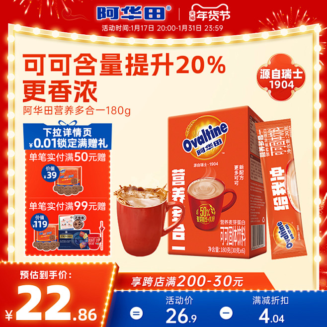 年货节主图