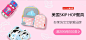 美国SKIP HOP特卖