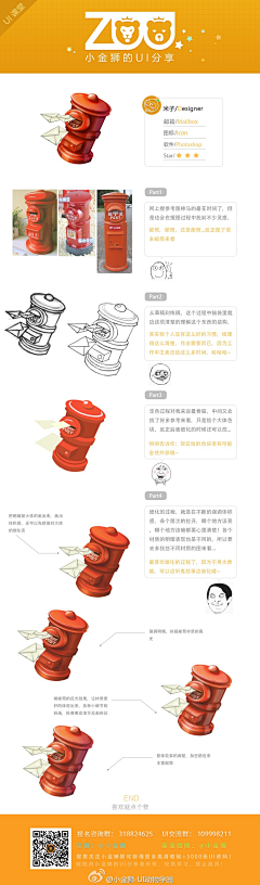 牛气哄哄过马年采集到教程