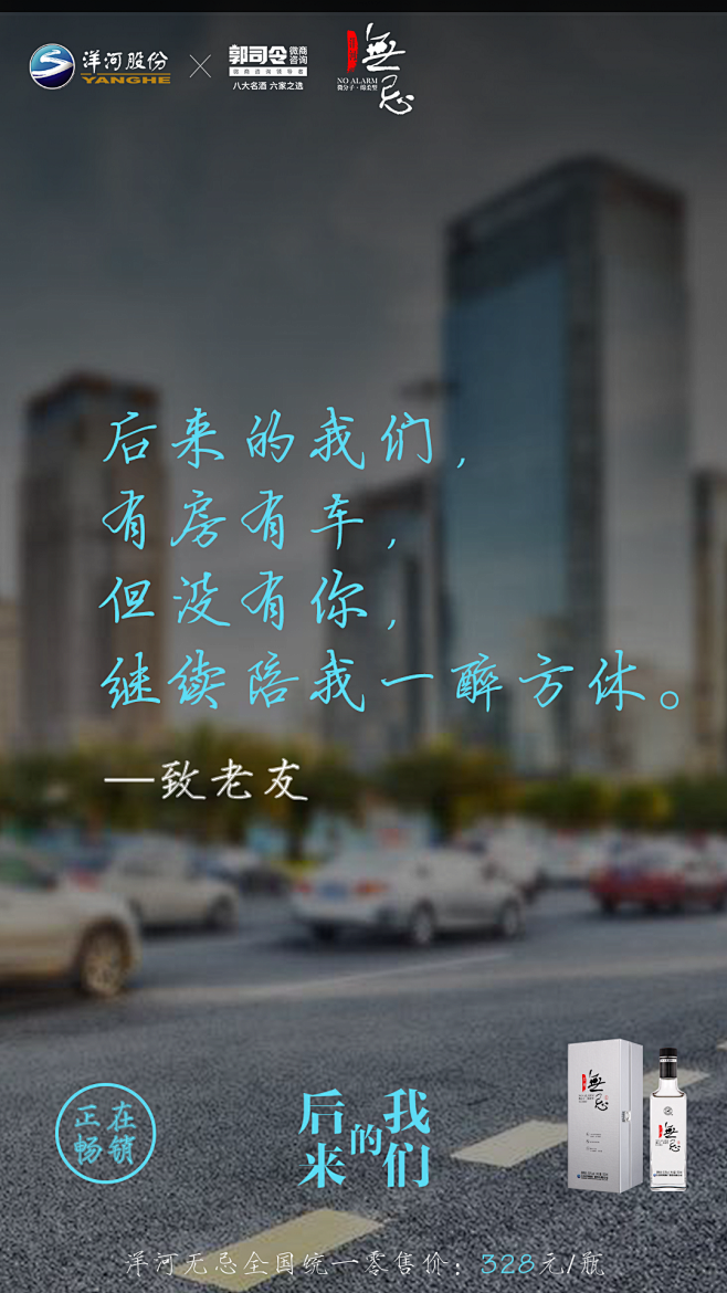 后来的我们致老友