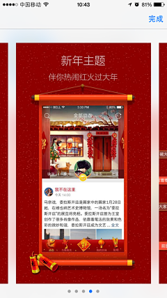 西瓜DA☆ZE采集到APP介绍截图