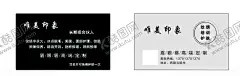 纹绣 【酷图网】纹绣半永久,冰点脱毛,美睫,面部护理,微整,卵巢保养,精油开背,刮痧拔罐,颈肩按摩,纹绣,纹绣名片,美睫名片,面部护理名片,美容名片,纹眉名片,名片
