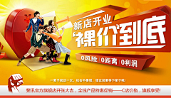 红鲱鱼采集到Banner