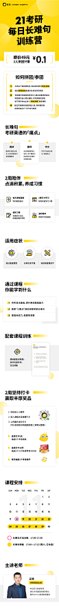 考虫-21考研每日长难句训练营：拼团0.1
