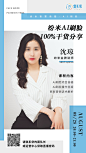讲师海报