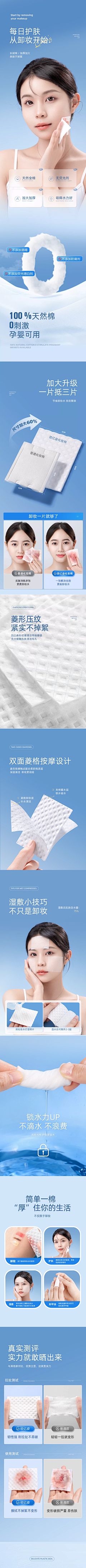 众口难调a采集到护肤品排版 海报