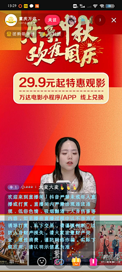 菜鸟1994采集到直播场景搭建