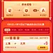 @智行ZXD 春节系列 回家智在必行 春运 营销 活动 H5 限时秒杀0元机票
