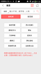 安卓_Android_APP_UI_快手看片-搜索 #UI# #客户端# #Android#