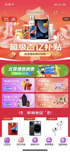 沙明新_采集到UI——电商界面