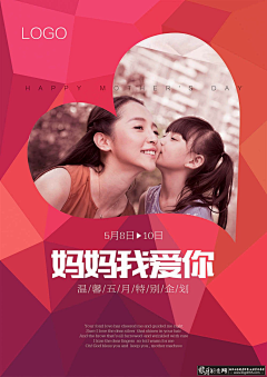 ^依依~采集到母亲节