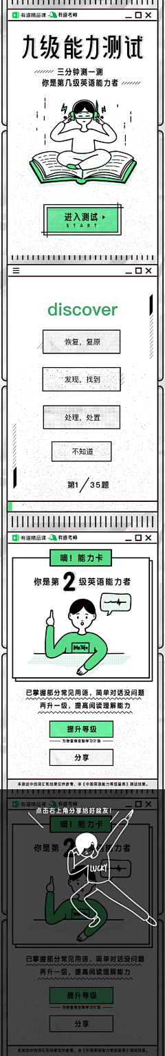 ·没有圆周的钟采集到APP/H5/运营设计