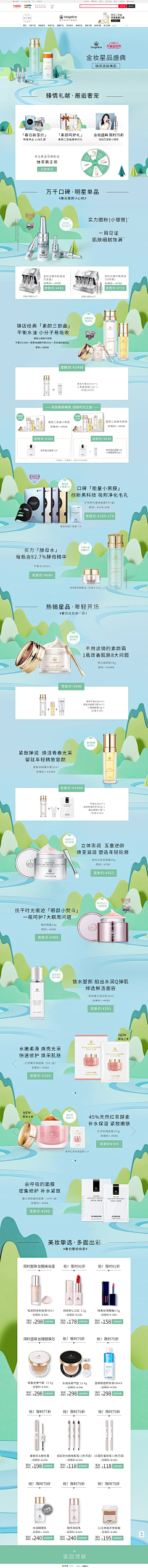 q_大鱼_p采集到电商首页（PC端）