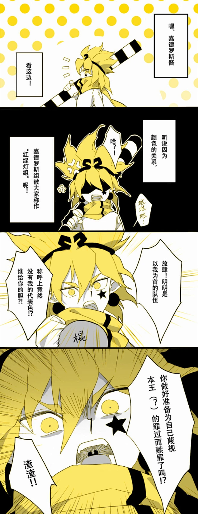 凹凸世界同人漫画内的花瓣采集图片-一笑奈何*