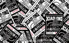 [小龙行江湖]老成都市井火锅品牌logo设计和vi设计｜JSTAR丶
