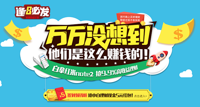 逢8必发-京东金融理财日 - 京东全品类...