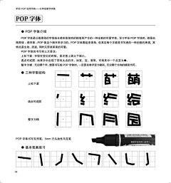 vicholy采集到POP字体设计