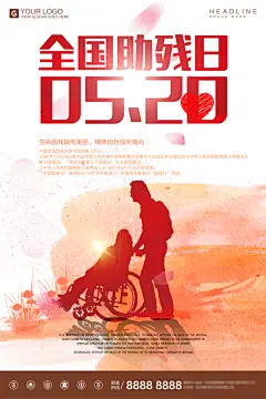 创意简约关爱残疾人海报