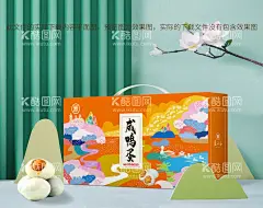 咸鸭蛋礼盒  - 源文件下载【酷图网】咸鸭蛋,礼盒,橘色礼盒,鸭子溪水,咸鸭蛋礼盒