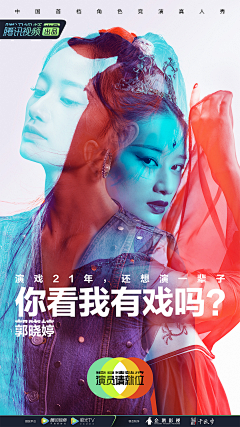 甄鑫SINCERE㍿采集到海报参考(综艺)
