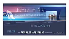 地产繁华城市海报-享设计