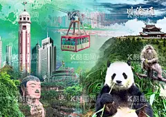 风景区  - 源文件下载【酷图网】川渝,乐山大佛,峨眉山,猴子,大熊猫国宝,长江索道,解放碑,川渝通,PS合成海报