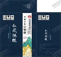 私藏陈酿白酒箱 【酷图网】白酒设计,酒设计,白酒,白酒包装,包装设计,酒包装,山,简装箱,酒箱,酒包装设计,私藏,佳酿,酒
