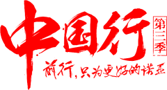 super-yun采集到字体设计