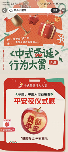 三块砖采集到板式设计