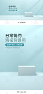 母婴海报,奶瓶海报,婴幼儿海报,家居用品海报,居家用品海报,家居海报,家居banner,C4D海报,C4D背景,立体空间感,日用品海报,日常海报背景,简约背景,简单背景,日常背景,