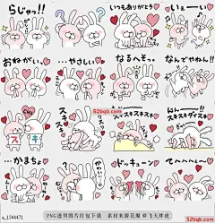 line贴图表情包Happy to kiss! Lover rabbits -4- 言语太少，不能表达我对你的感觉，所以让我多次吻你，你为什么要亲吻，因为你在这里，情人兔子ver4，|Words will be too few to express my feeling for you. So Let me kiss you many times over. Why did you want to kiss? Because you are here. Lover rabbits ver4.@飞天胖虎