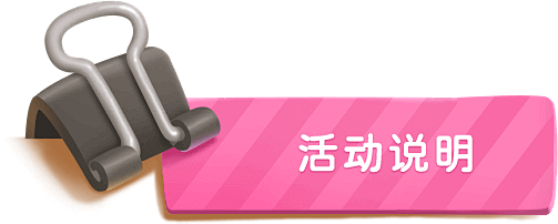 《保卫萝卜4》手游官方预约开启