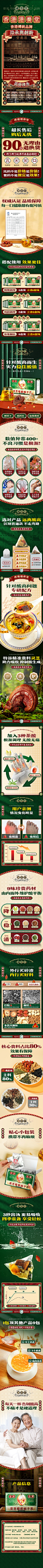港养堂灵芝菊苣茶详情 定稿_看图王_看图王
