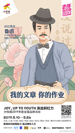 小二给爷来壶酒采集到前宣/海报