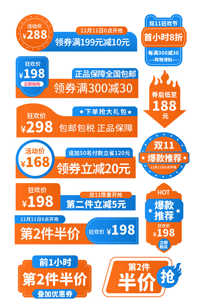 爆炸贴价格标签双11狂欢主图标签促销标签