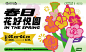商业春日主题花花插画背景板-源文件【享设计】
