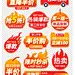 主图标签价格促销秒杀热卖爆款标签