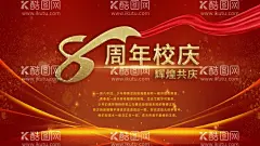 周年校庆  - 源文件下载【酷图网】校庆,校庆盛典,周年校庆,周年校庆背景,周年校庆展板,校庆海报,校庆展架,校庆晚会,校庆设计,校庆活动,校庆素材,校庆背景,校庆典礼,母校校庆,学校校庆,校庆请柬,喜迎校庆,百年校庆,校庆展板,辉煌校庆,校庆仪式,校庆庆典,校庆模板,学校周年庆,校园周年庆,校庆汇演,校庆汇报演出,校庆演出