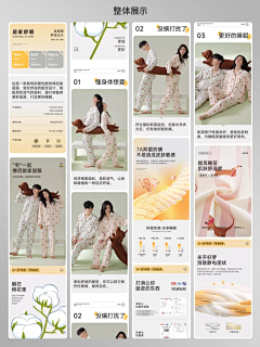 丽尚视觉采集到婴装详情